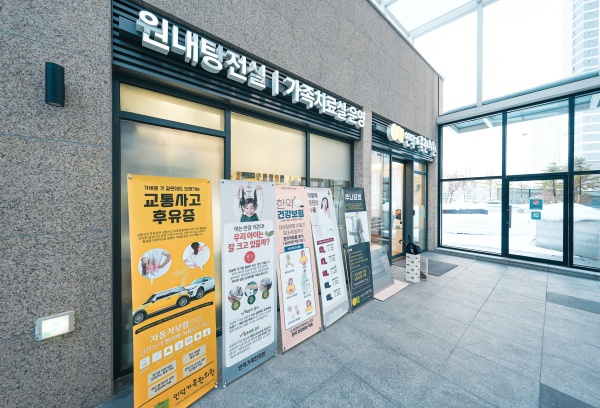 077d27fb95188e11aab60162f6fd4731_1791795043_9508.jpg 동탄 인덕가족한의원